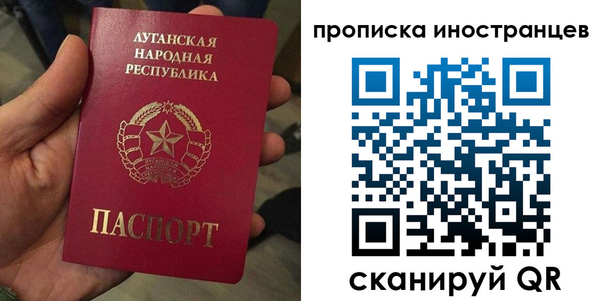 прописка штамп в Волжском